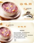 粥铺会员卡