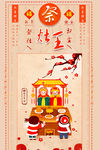 春节小报
