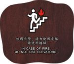 楼梯警示牌