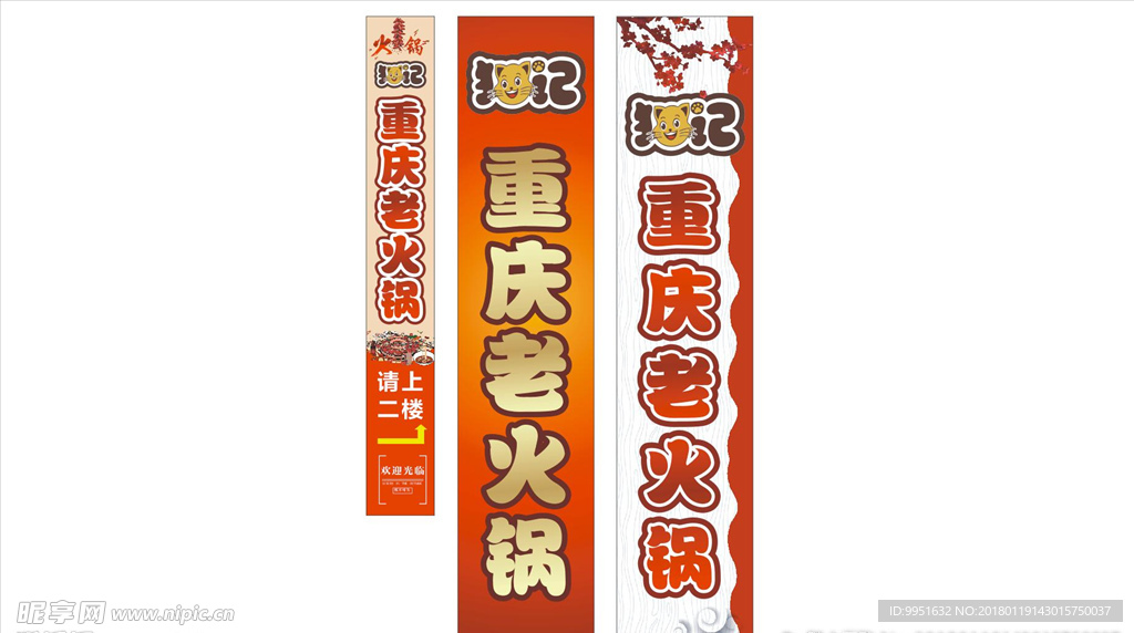 火锅文化