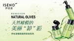 伊丝诺 化妆品 美女 眉笔 眼