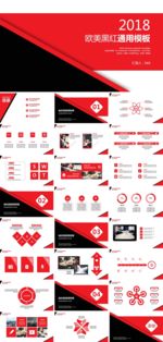 欧美黑红商务通用ppt