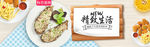 唯美风格糕点饼干食品唯美海报