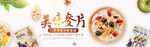 唯美风格糕点饼干全屏海报