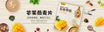 唯美风格糕点饼干全屏海报