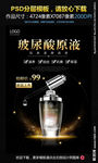 玻尿酸
