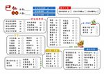 巴仙火锅      火锅菜单