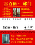 金百丽名片