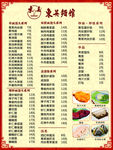 东吴面馆 菜单