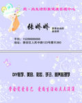 美容名片