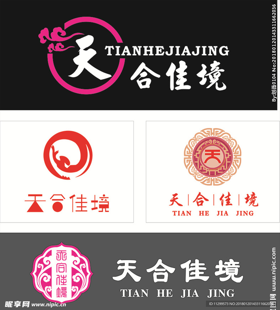 天合佳境 标志