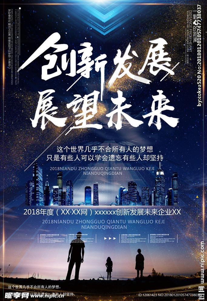 企业文化
