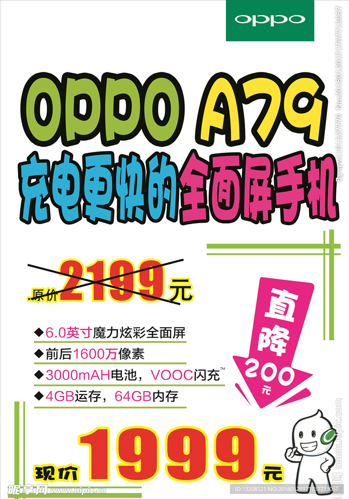 A79海报