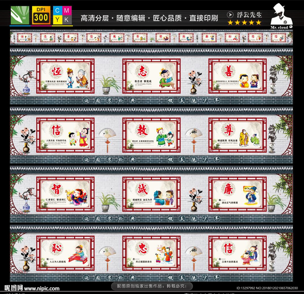 校园文化