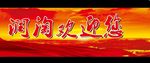 商品小卖部门头