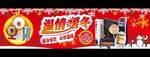 温情暖冬取暖器