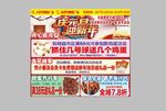 超市元旦海报