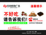 不好吃告诉我