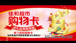 购物卡