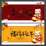新春贺岁