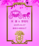 婚礼迎宾牌