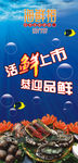 海鲜火锅宣传 海鲜招贴