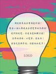 企业口号