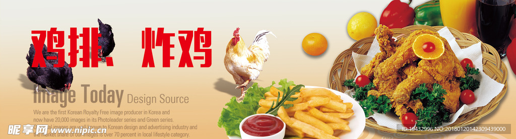 鸡排 炸鸡