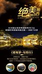 湘西旅游
