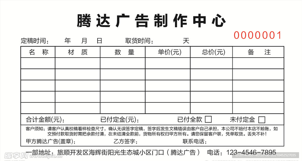 收款收据