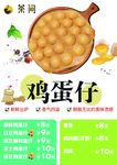 奶茶店小吃店菜单