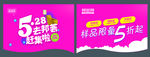 DM单 家具促销吊旗