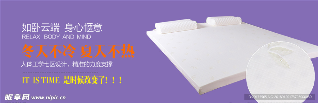 banner 床垫 网页 网站