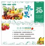 水果优惠券