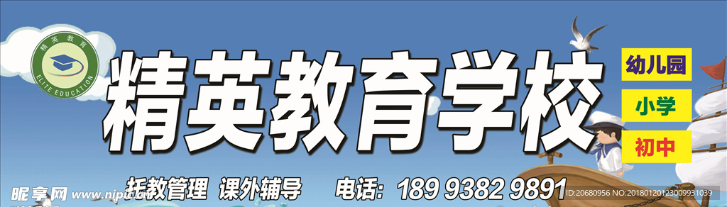 教育学校门头 培训学校门头