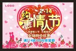 情人节