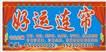 窗帘广告