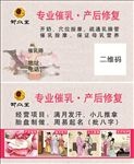 御众堂产后修复名片
