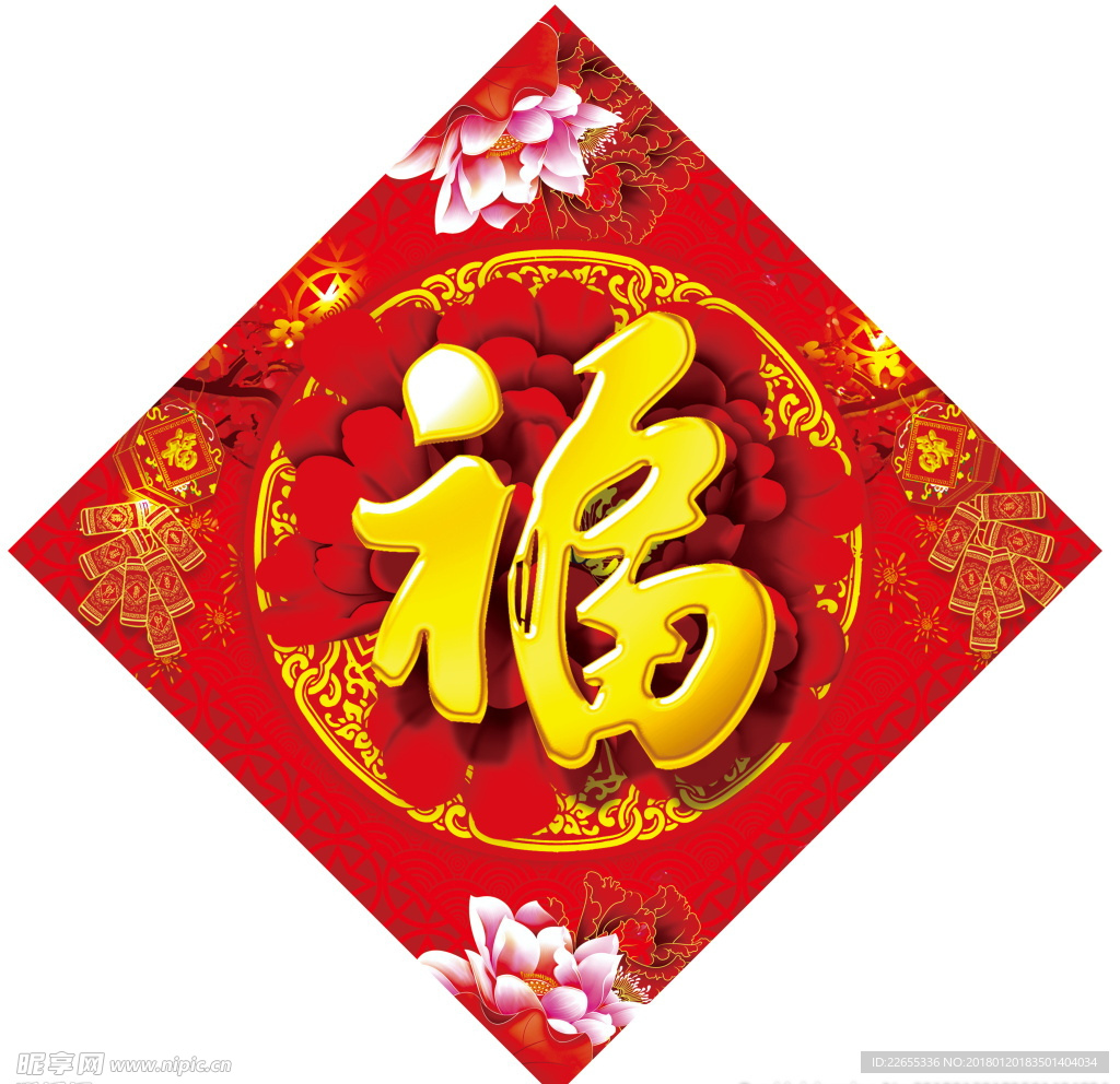 春节福