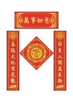 春节对联
