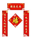 春节对联
