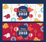 两款2018年狗年祥云横幅