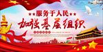 为人民服务