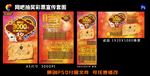 网吧抽奖彩票宣传套图