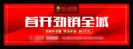 1215 劲销全城户外稿