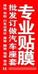 专业贴膜