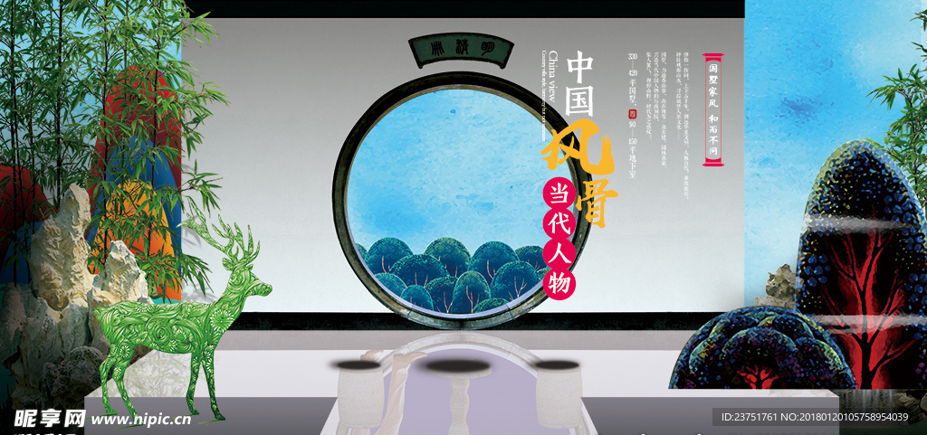 中国风房地产