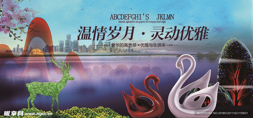 简约漂亮房地产