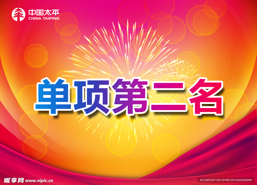 指示牌