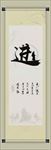 企业文化 进取